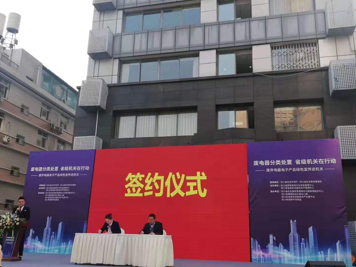 帶頭向非法拆解說“不” 四川省級機(jī)關(guān)建立電子廢棄物無害化處置長效機(jī)制